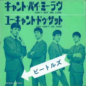 Beatles Can't Buy Me Love  japanese single starstruck art of japanese single sleeve